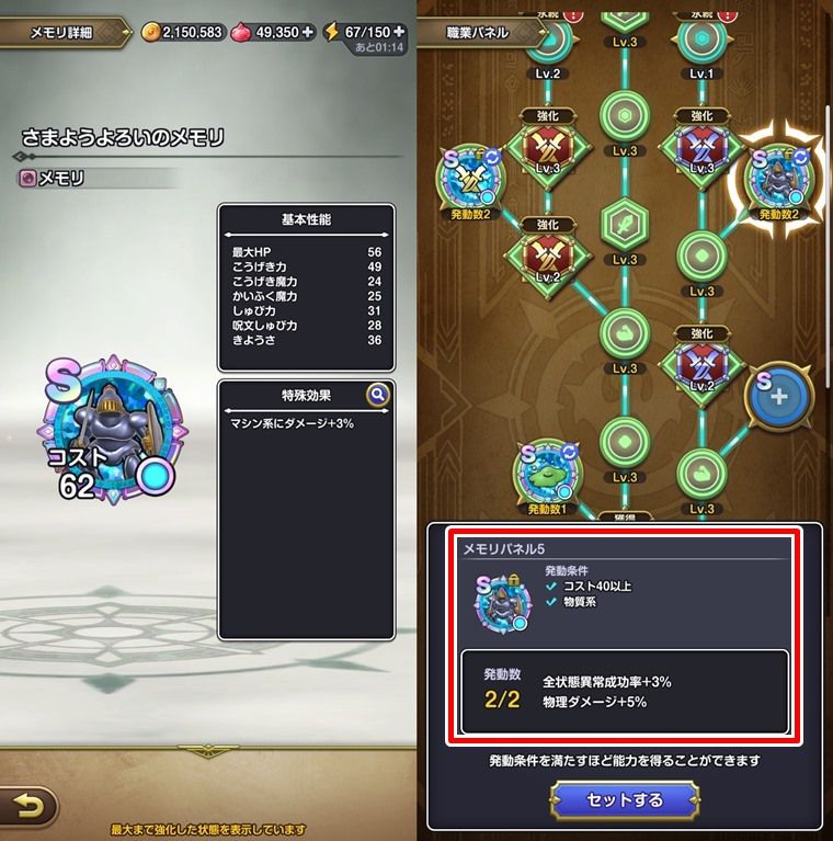 無課金がドラクエの日イベントでやるべきこと