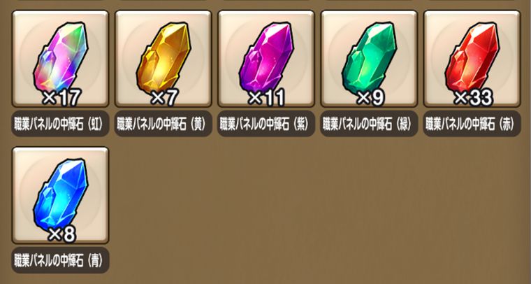 上級職実装の準備