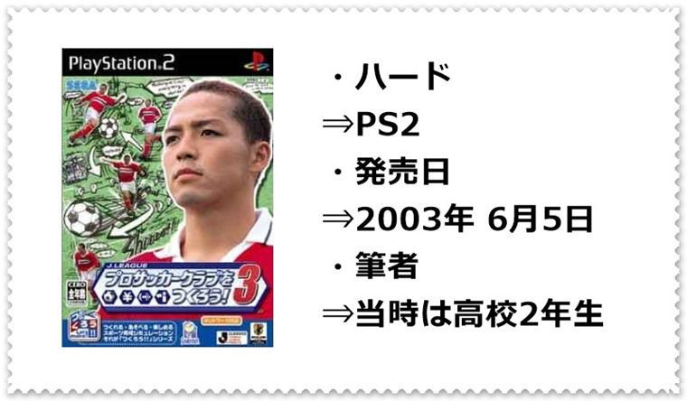 サカつく2026をやり込んだ感想とゲーム紹介
