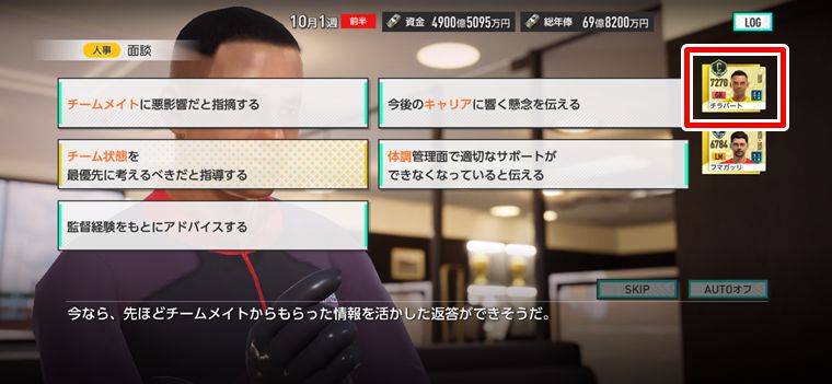 年俸更新が簡略化