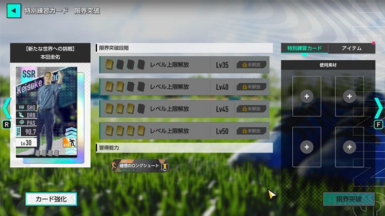 ガチャ・課金要素