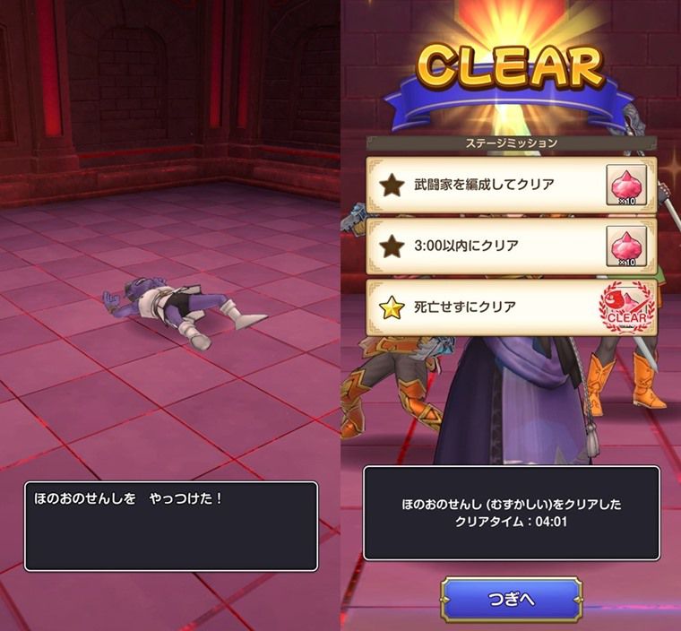 ほのおのせんし攻略の立ち回り