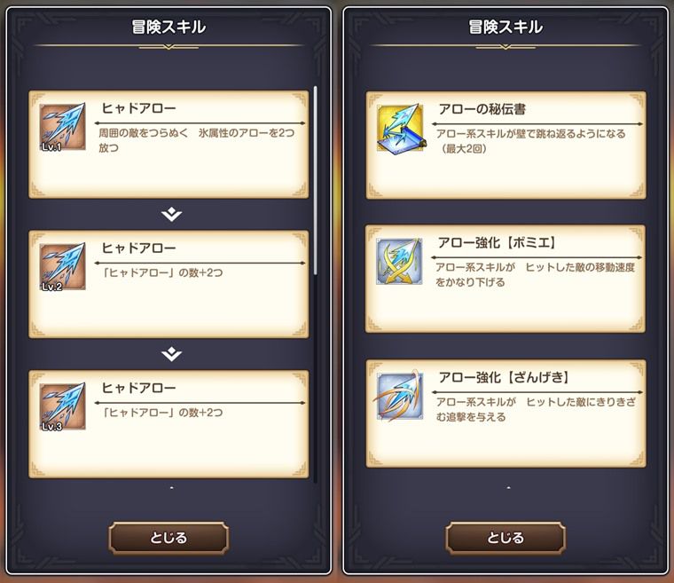 ほのおのせんし攻略の立ち回りと編成