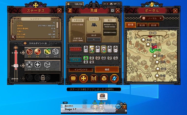 コウモリの出現場所と効率