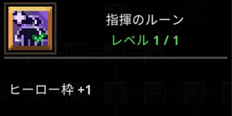 絶対取るべきルーンの優先度