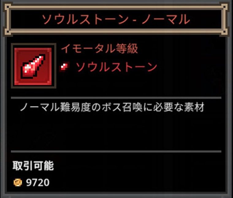 絶対取るべきルーンの優先度