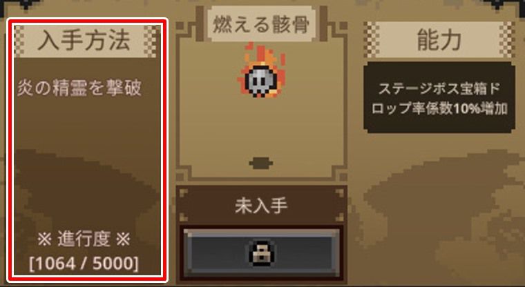 炎の精霊を狩るメリット