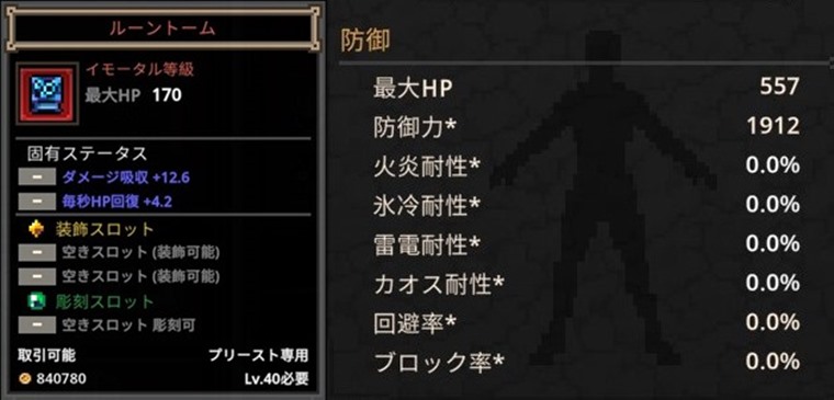 ナイトメア：2-10攻略の様子