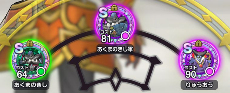 スーパーまものラッシュメダル交換所で優先すべきアイテム