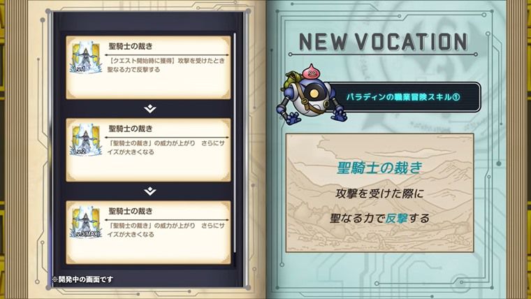 【上級職】パラディン実装で考える育成方針:まとめ【スマグロ】