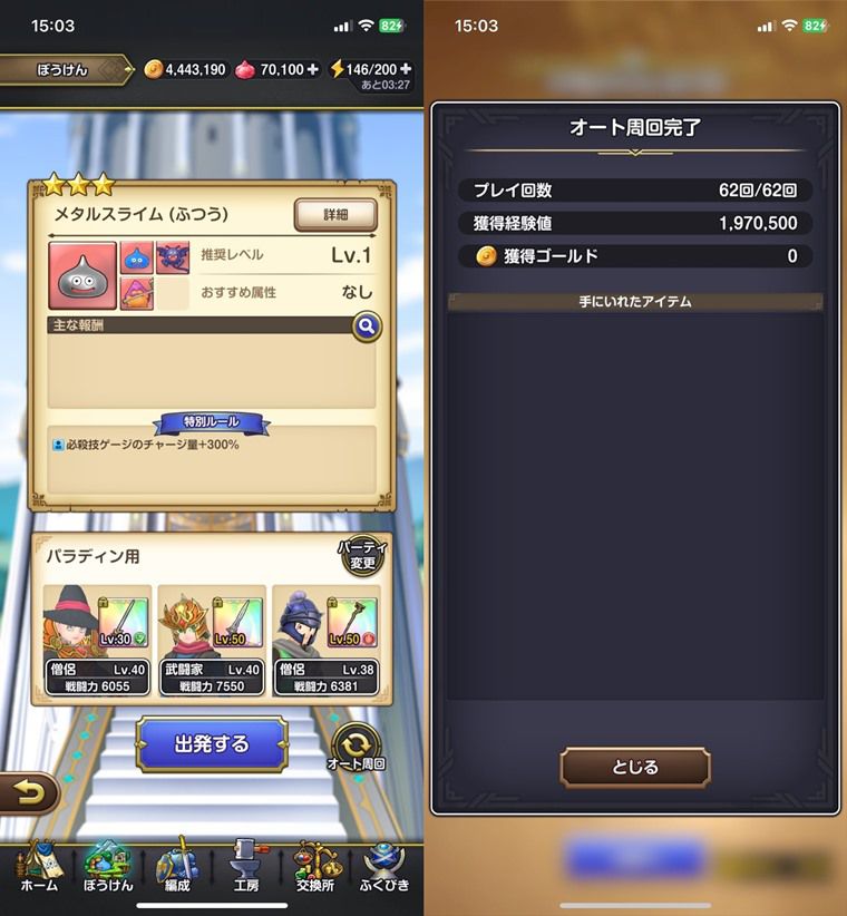 今からやるべき上級職の準備