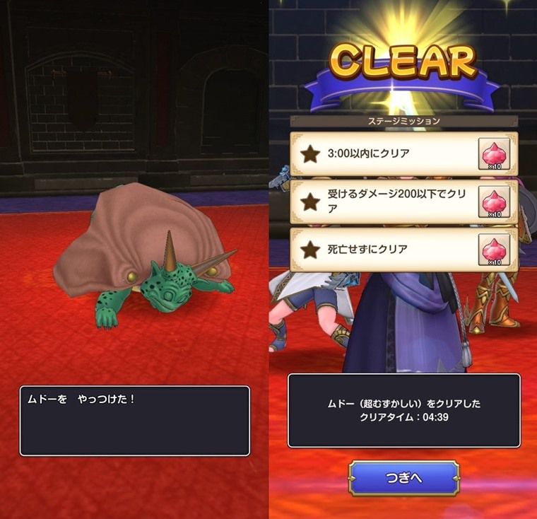 ムドー(超むずかしい)を常設☆3の攻略と立ち回り