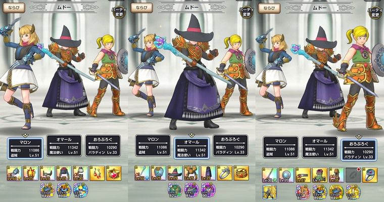 ほこらムドー攻略編成