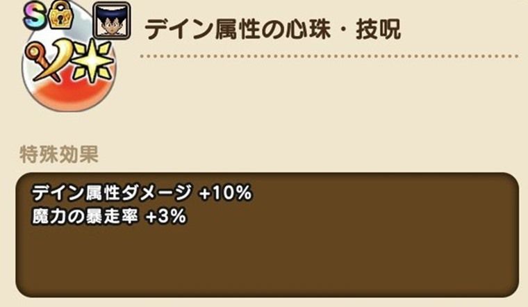 メモリコア予想①