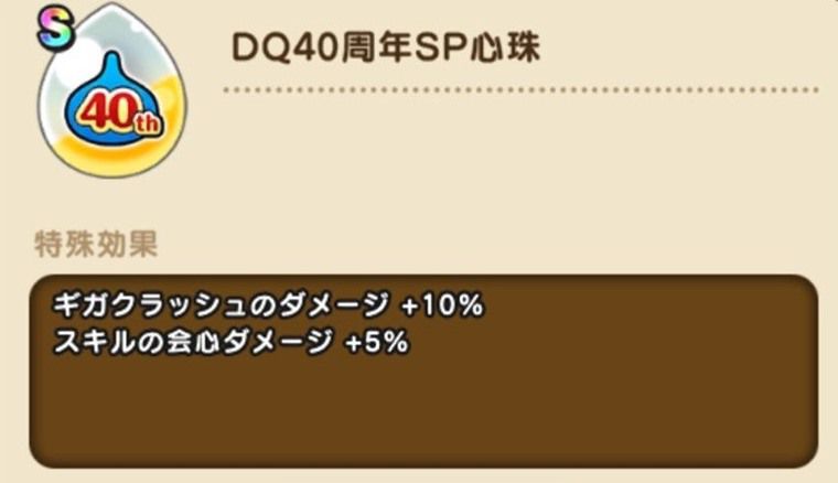メモリコア予想①