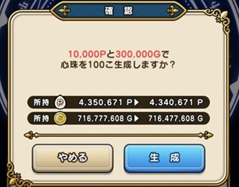 メモリコア予想②