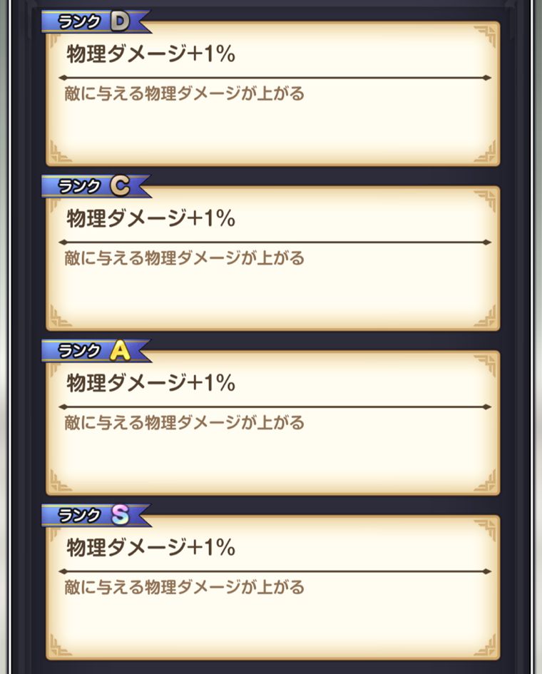 スマグロ】幻魔王デスタムーアのメモリは何個集めるべき？評価まとめ
