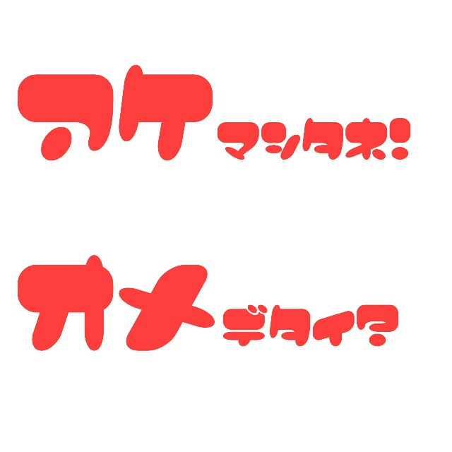 f:id:oroshinoie:20161230184950j:image f:id:oroshinoie:20161230184950j:image