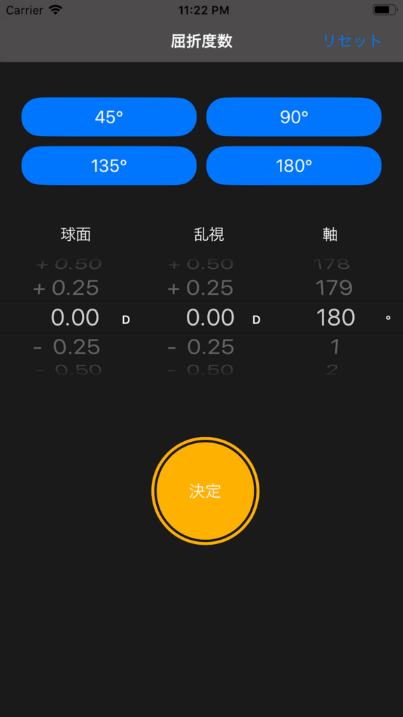 f:id:orthoptist:20180625100105p:plain f:id:orthoptist:20180625100105p:plain