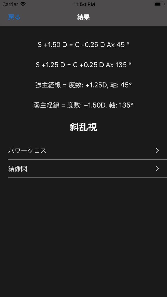 f:id:orthoptist:20180625100114p:plain f:id:orthoptist:20180625100114p:plain