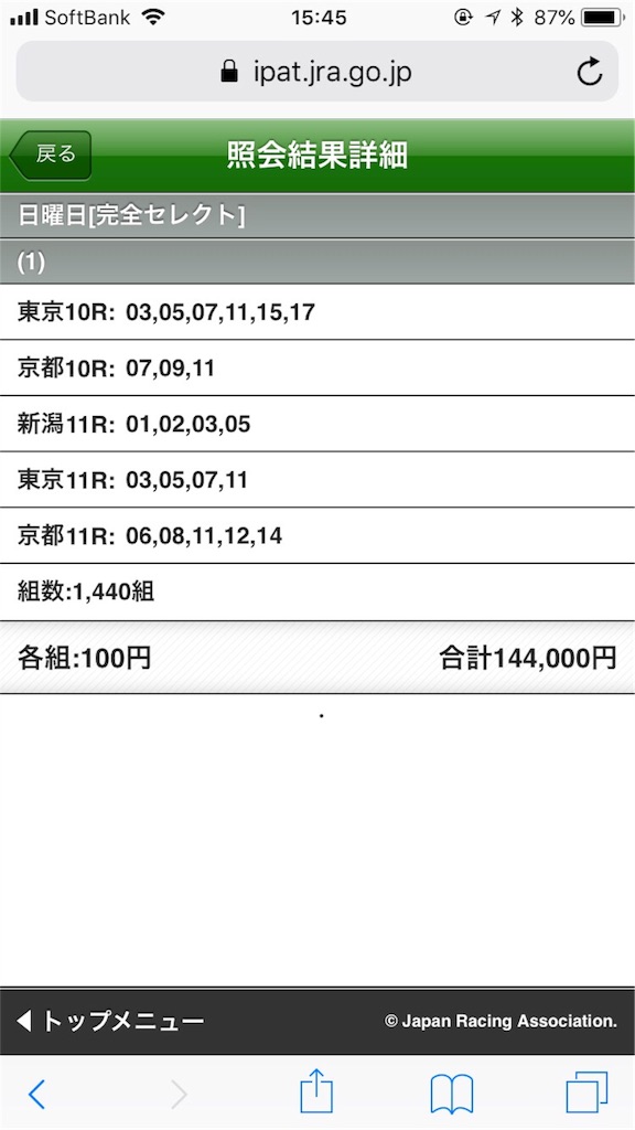Win5的中 第9回youちゃん魂のwin5予想 18年4月29日 馬ファンタジスタ