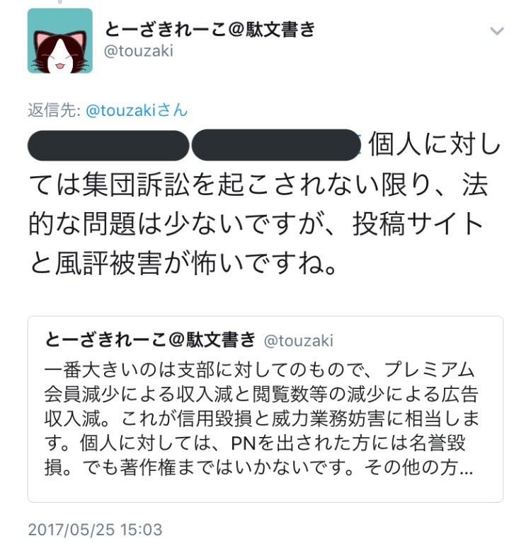 f:id:oruka199665:20170526014602j:plain