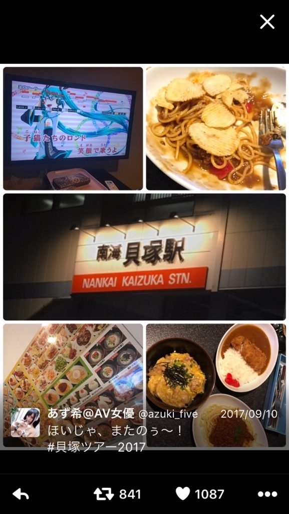 f:id:oruka199665:20170924150515j:plain f:id:oruka199665:20170924150515j:plain