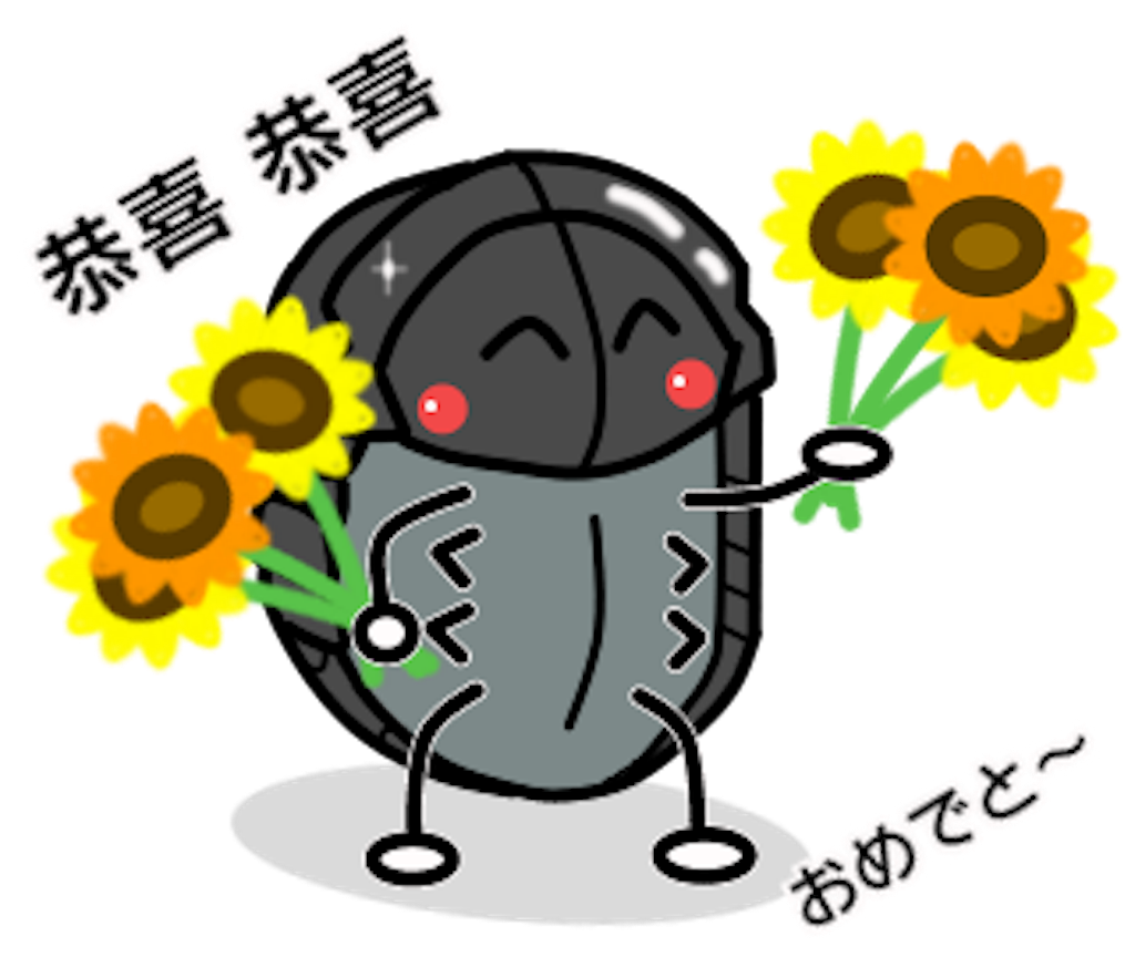 f:id:oryokobo:20180711064011p:image f:id:oryokobo:20180711064011p:image
