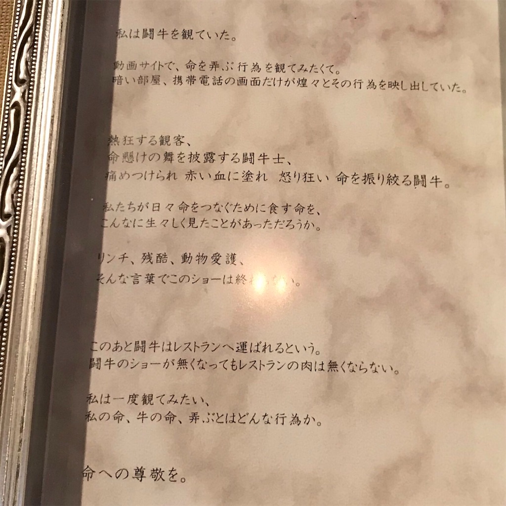 f:id:oryokobo:20190421182423j:image