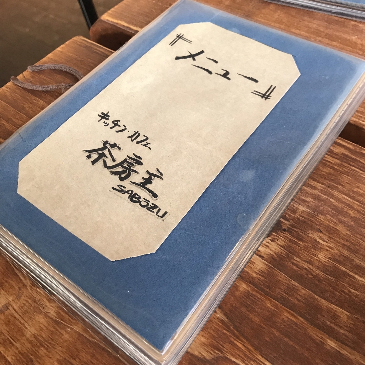 f:id:oryokobo:20190916154502j:plain f:id:oryokobo:20190916154502j:plain