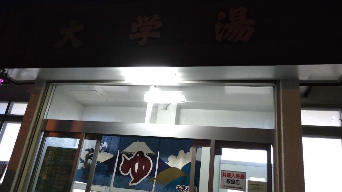 f:id:oryusan_13:20200202100513j:plain