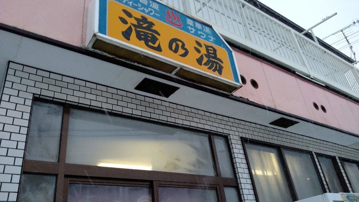 f:id:oryusan_13:20200223165616j:plain
