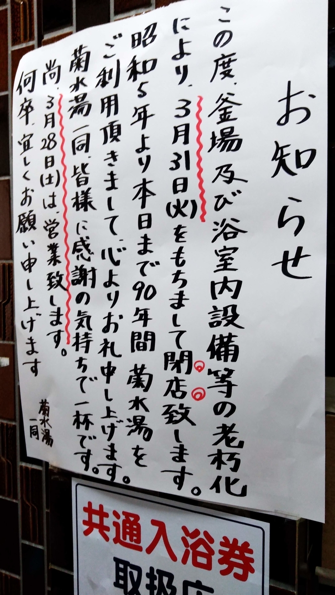 f:id:oryusan_13:20200301172936j:plain