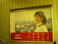 [矢島舞美]photo20090311_(これずっと舞美だと思ってた)