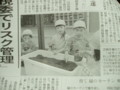 20080603 [読売新聞] 妙に色っぽい幼女