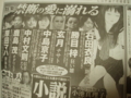 20080422_[読売新聞]_『小説現代』広告_山本タカト氏描く妖艶な女子高生