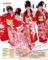 2010年春 メジャーデビュー前 新春晴れ着姿グラビア