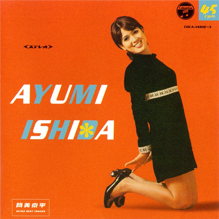 いしだあゆみ - 筒美京平 ULTRA BEST TRACKS