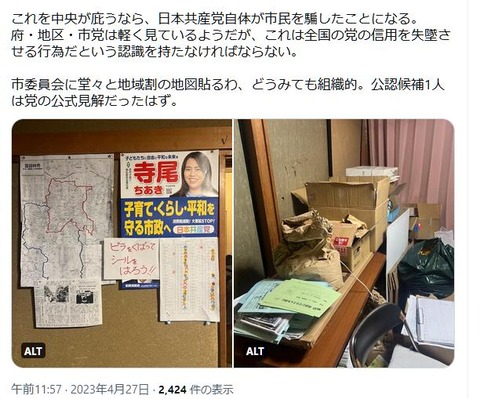 富田林20230427