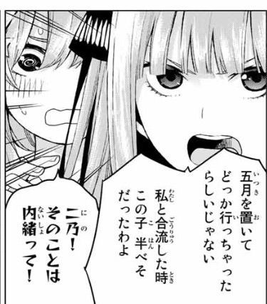 五等分の花嫁 もぐもぐかわいい五月ちゃん 正解はひとつじゃない 五等分の花嫁 もぐもぐかわいい五月ちゃん 正解はひとつじゃない