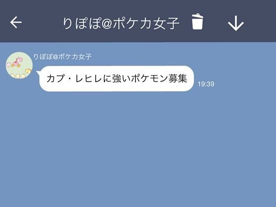 彼女が欲しいポケ勢必見 気になる相手と話す時に気を付けるべき3つのこと Line編 正解はひとつじゃない 彼女が欲しいポケ勢必見 気になる相手と話す時に気を付けるべき3つのこと Line編 正解はひとつじゃない