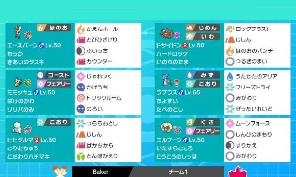 ポケモン剣盾 シーズン2シングル 最高139位 ミミッキュ ドサイドンのトリックルーム展開 正解はひとつじゃない