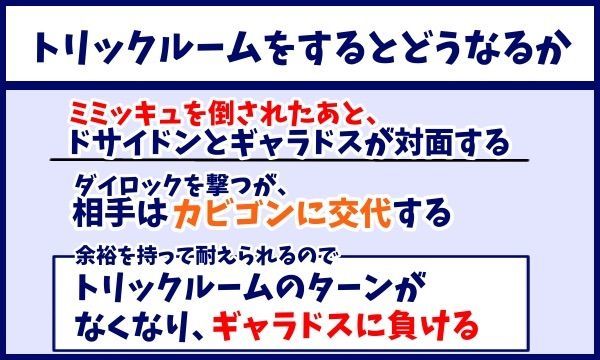 ポケモン剣盾 シーズン2シングル 最高139位 ミミッキュ ドサイドンのトリックルーム展開 正解はひとつじゃない