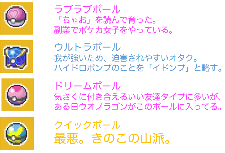 今さら聞けないポケモン対戦の専門用語を解説 剣盾ver 2 0 正解はひとつじゃない