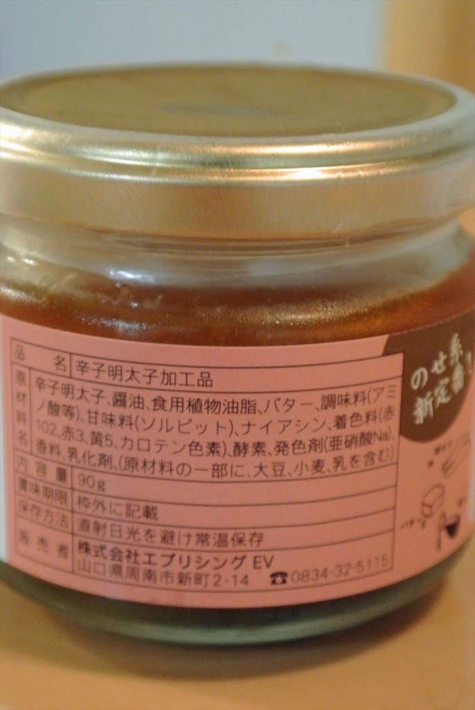 炊きたて御飯に のせのせ辛子明太子バター は至高 初老のボケ防止日記