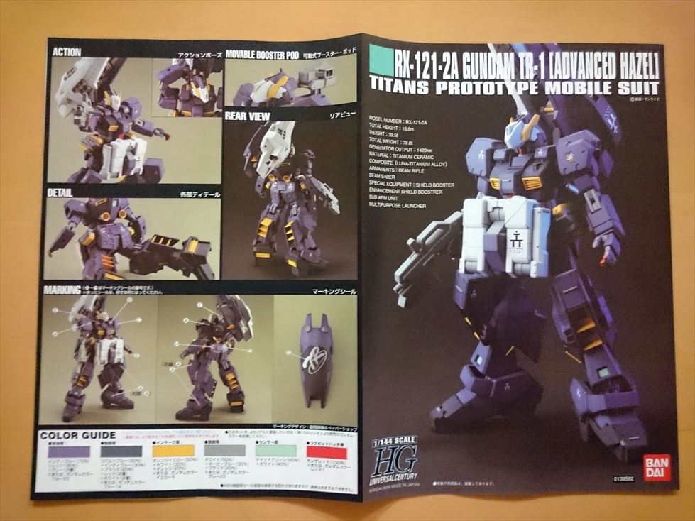 HGUC 1/144 RX-121-2A ガンダム TR-1 [アドバンスド・ヘイズル] (ADVANCE OF Z ティターンズの旗のもとに) o7r6kf1 Amazon | HGUC 1/144 アドバンスド・ヘイズル （ADVANCE OF Ζ