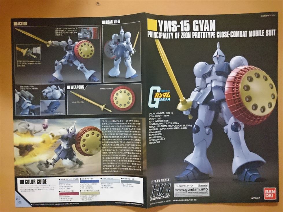 HG ギャン 塗装済 ガンダム ガンプラ 壺 マクベ 高达 - メルカリ