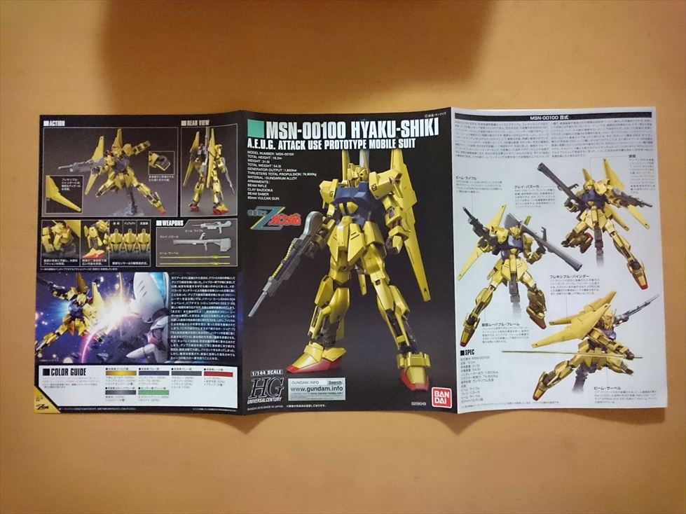 ガンプラ HGUC 200 機動戦士Zガンダム MSN-00100 百式 1 144スケール 2-512020072501 独特の素材 ガンプラ HGUC 200 機動戦士Zガンダム MSN-00100 百式 1 144スケール 2-512020072501 独特の素材
