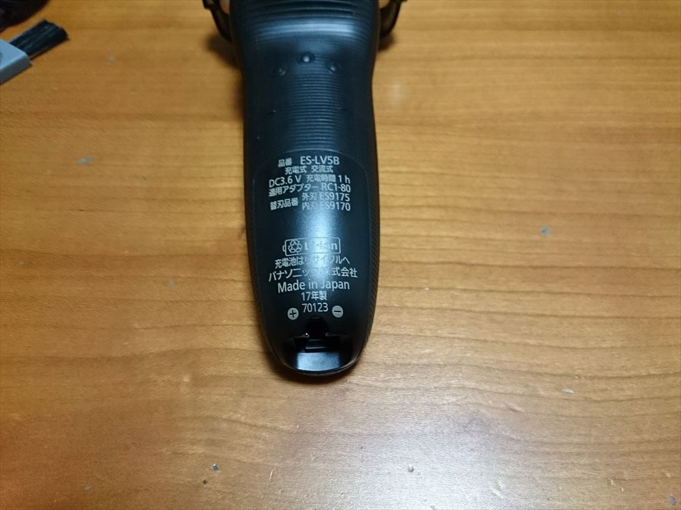 電気シェーバーをラムダッシュ「ES-LV5B」に買い替えました 電気シェーバーをラムダッシュ「ES-LV5B」に買い替えました