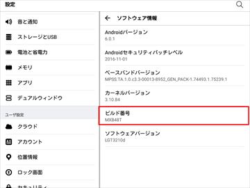 Qua Tab Pz とpcをusbで繋いでみた 初老のボケ防止日記 Qua Tab Pz とpcをusbで繋いでみた 初老のボケ防止日記